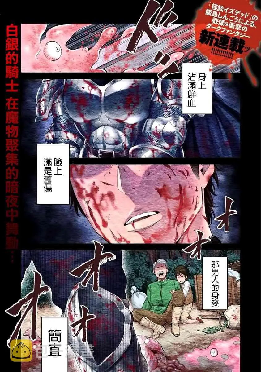 1.1话 第1页