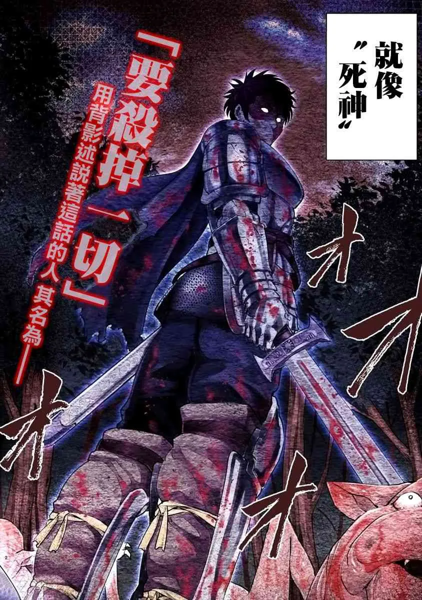 1.1话 第2页