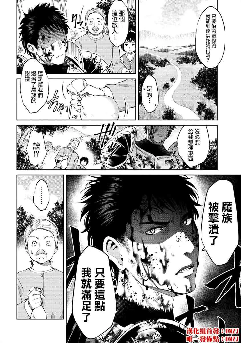 1.1话 第4页