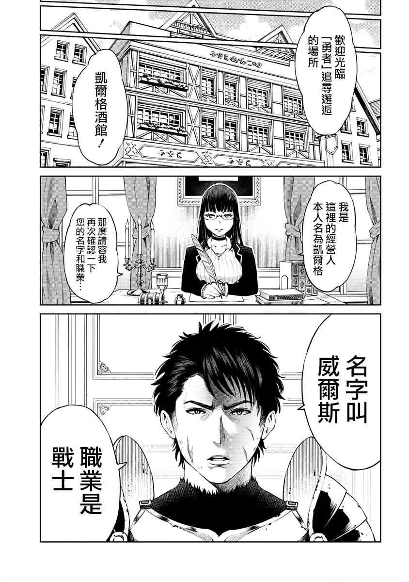 1.1话 第5页