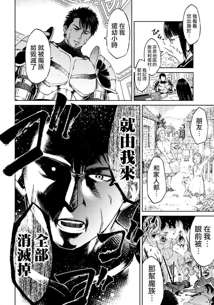 1.1话 第6页