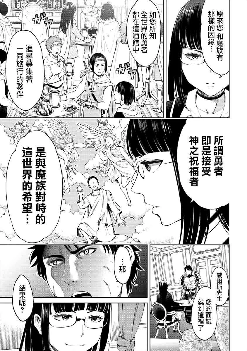 1.1话 第7页