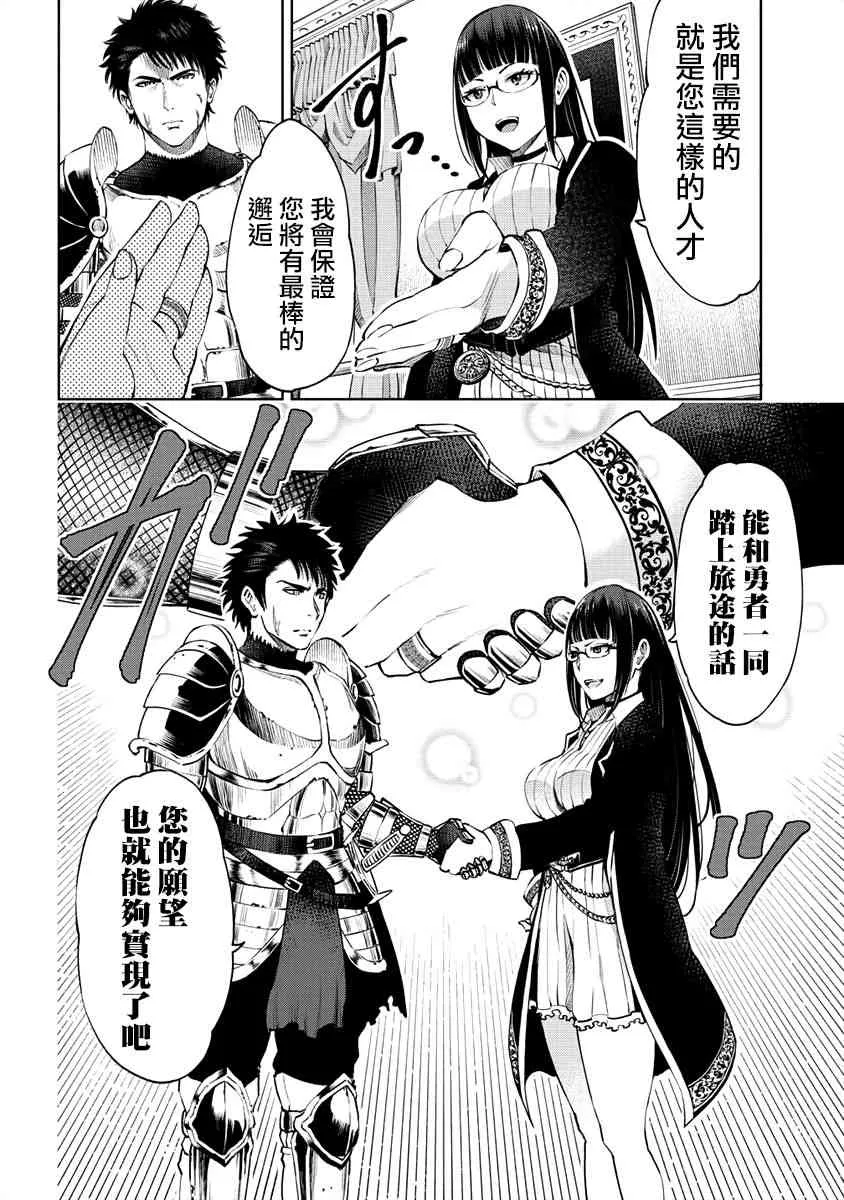 1.1话 第8页