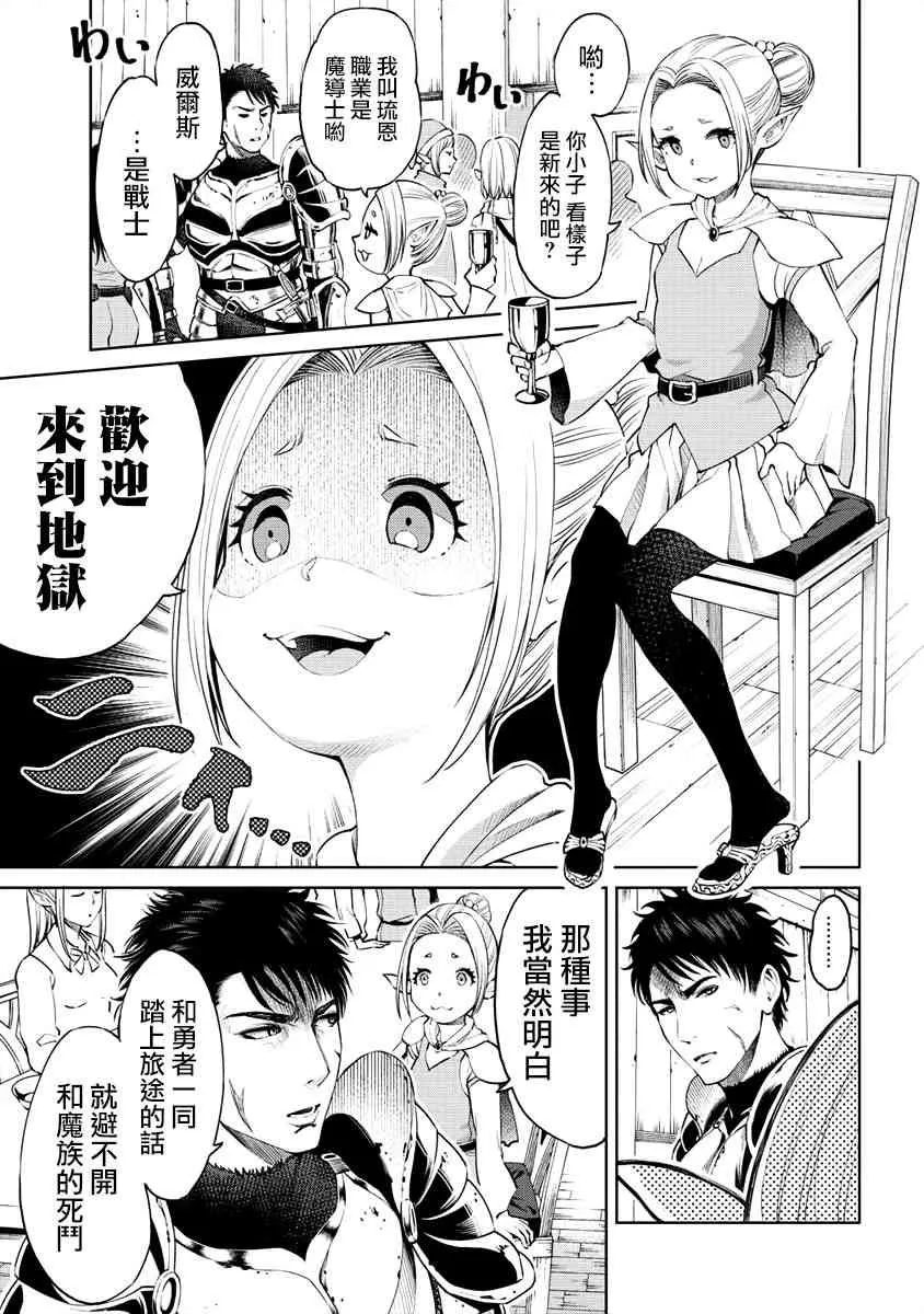 1.1话 第11页