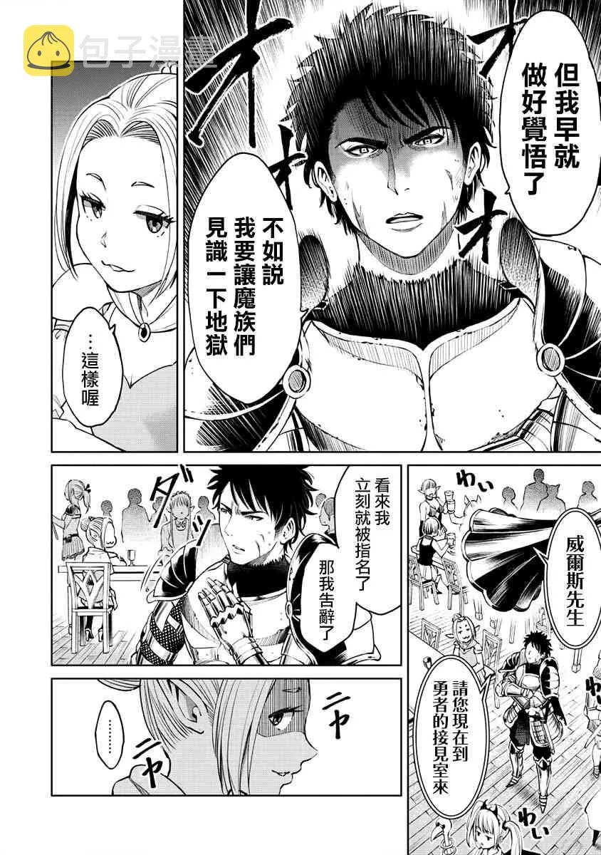 1.1话 第12页