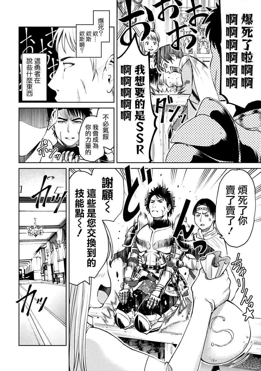 1.1话 第18页