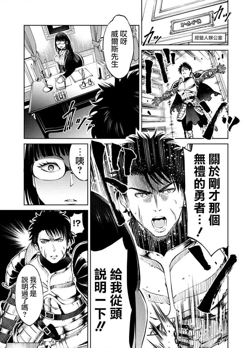 1.1话 第19页