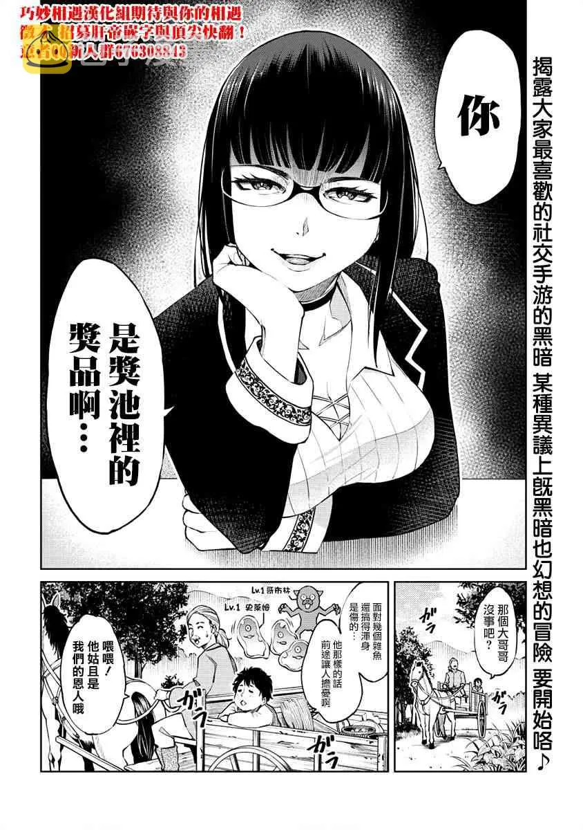 1.1话 第20页