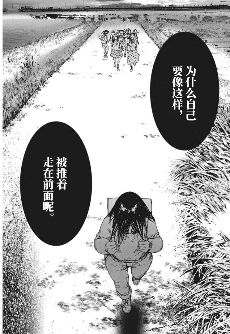 第55话 第11页