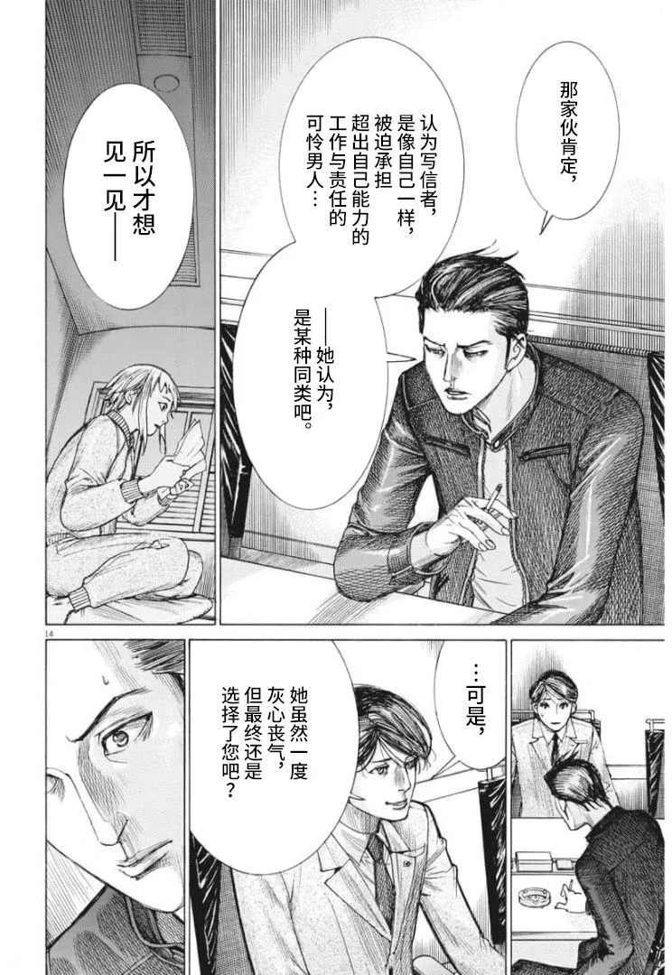 第55话 第14页