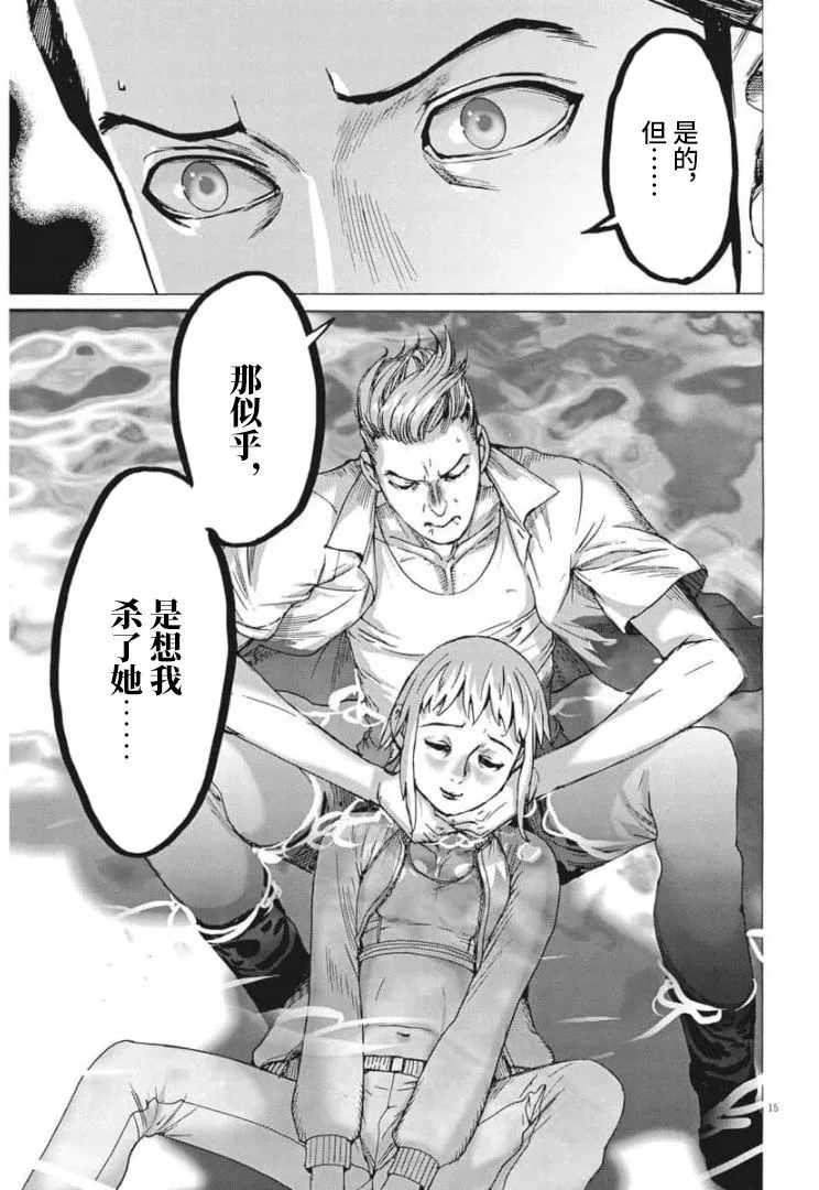 第55话 第15页
