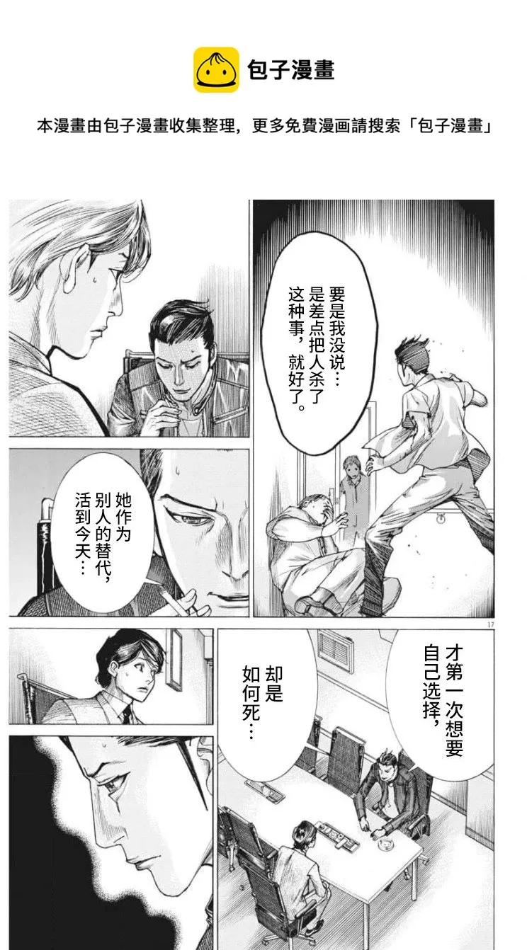 第55话 第17页