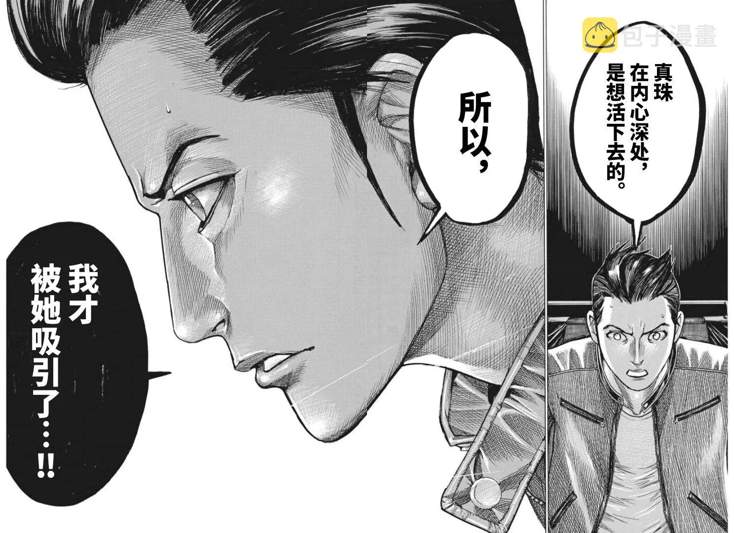 第55话 第20页