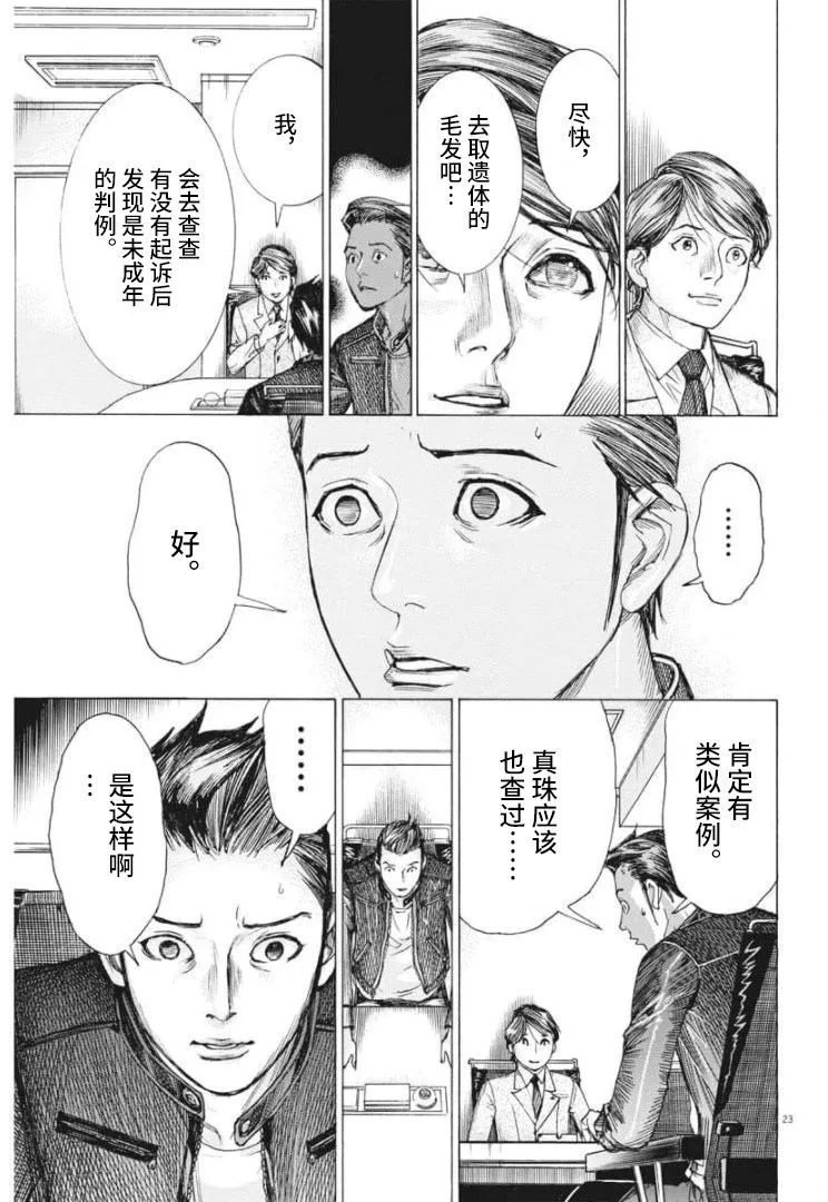 第55话 第22页