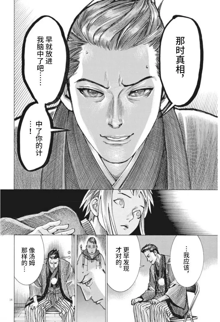 第54话 第13页