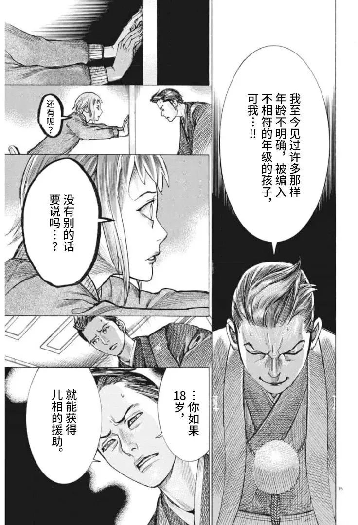 第54话 第14页