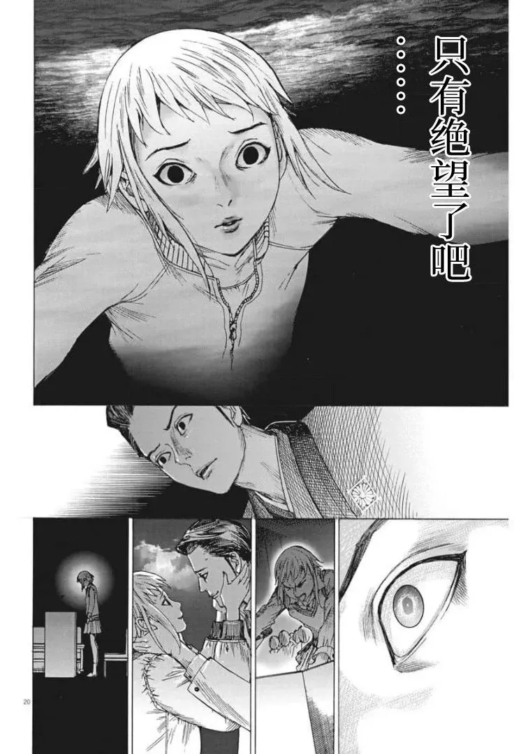 第54话 第19页
