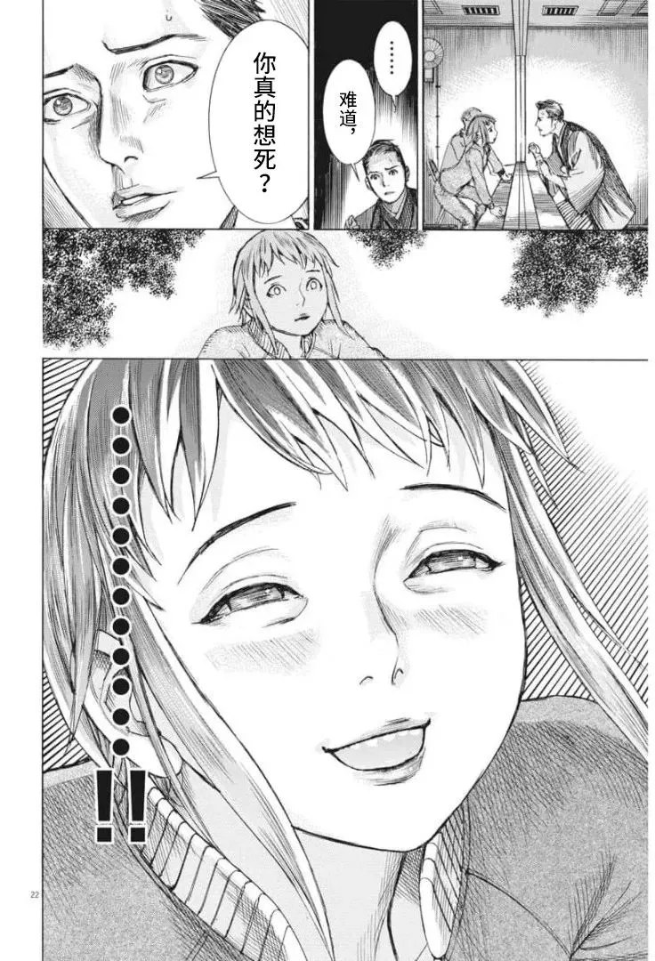 第54话 第21页