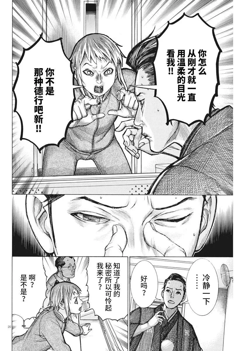 第53话 第20页