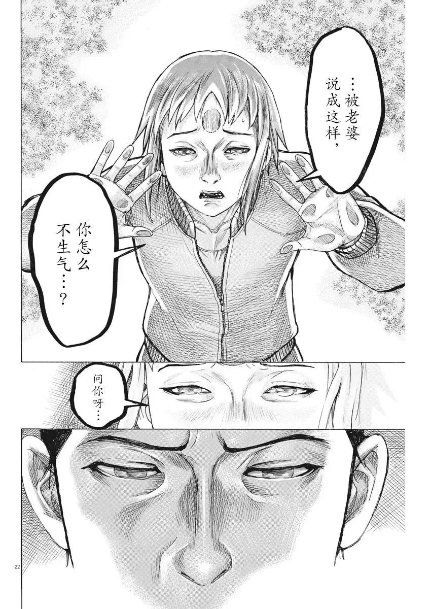 第53话 第22页