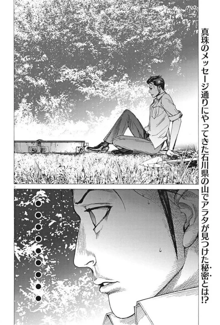 第51话 第2页