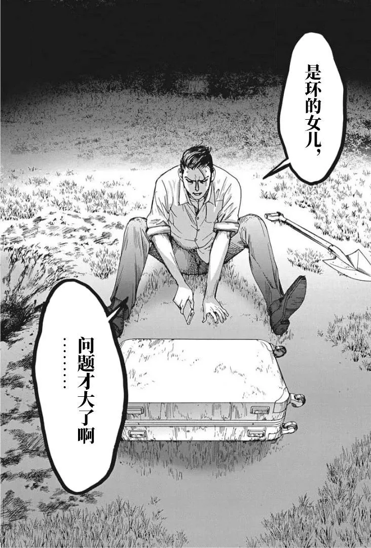 第51话 第5页