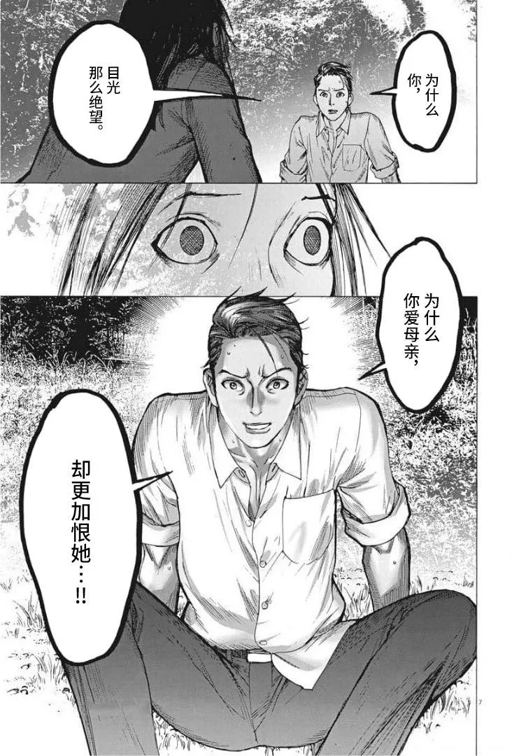 第51话 第7页
