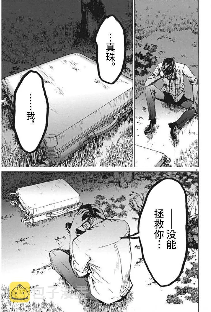 第51话 第10页