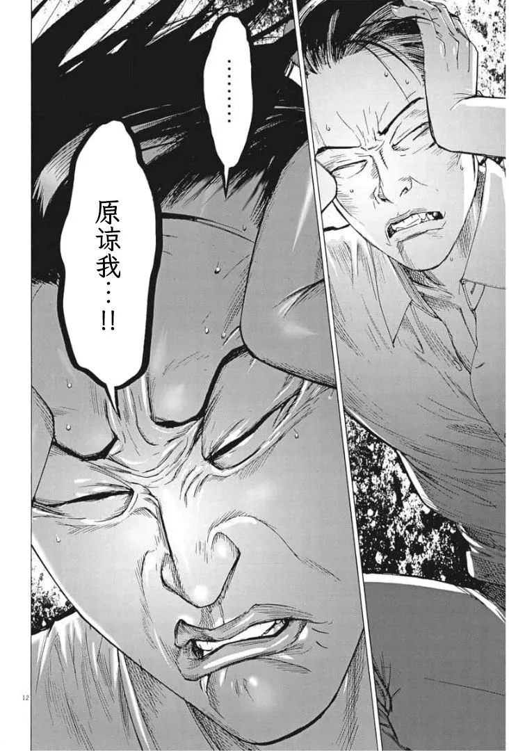 第51话 第11页