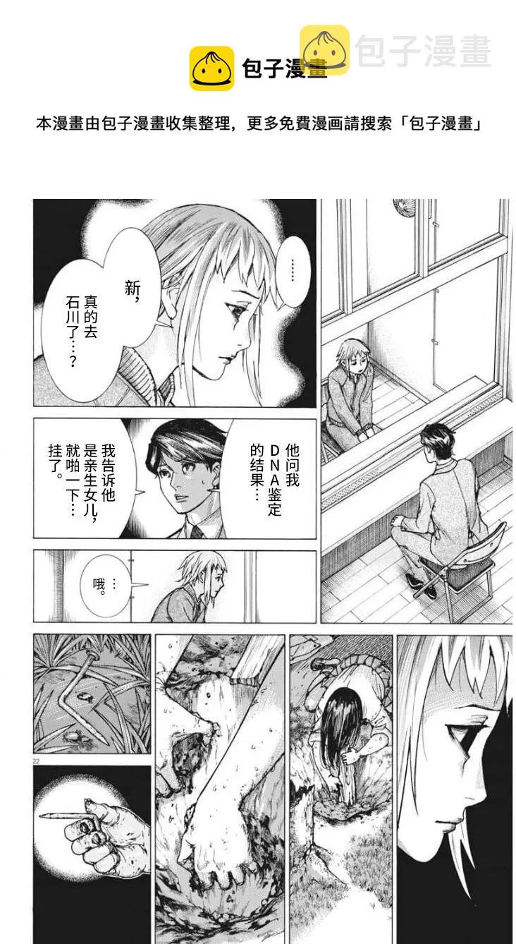第51话 第20页