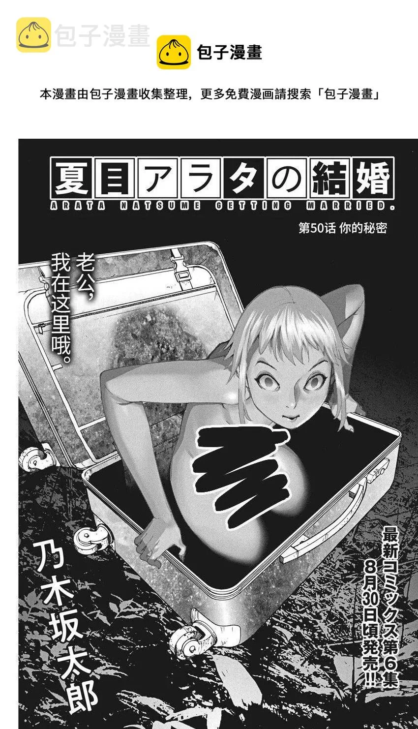 第50话 第1页