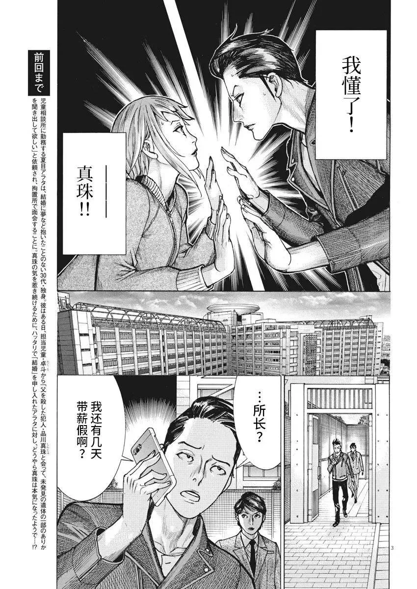 第50话 第3页
