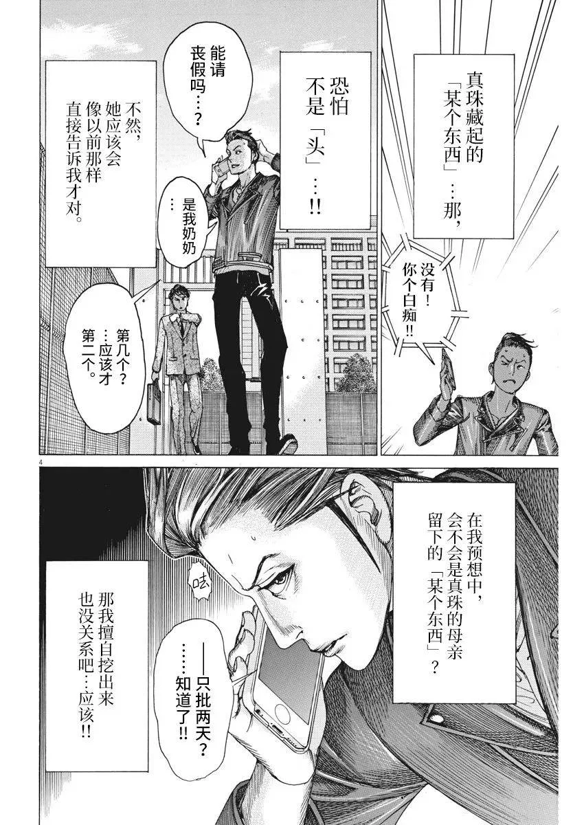 第50话 第4页