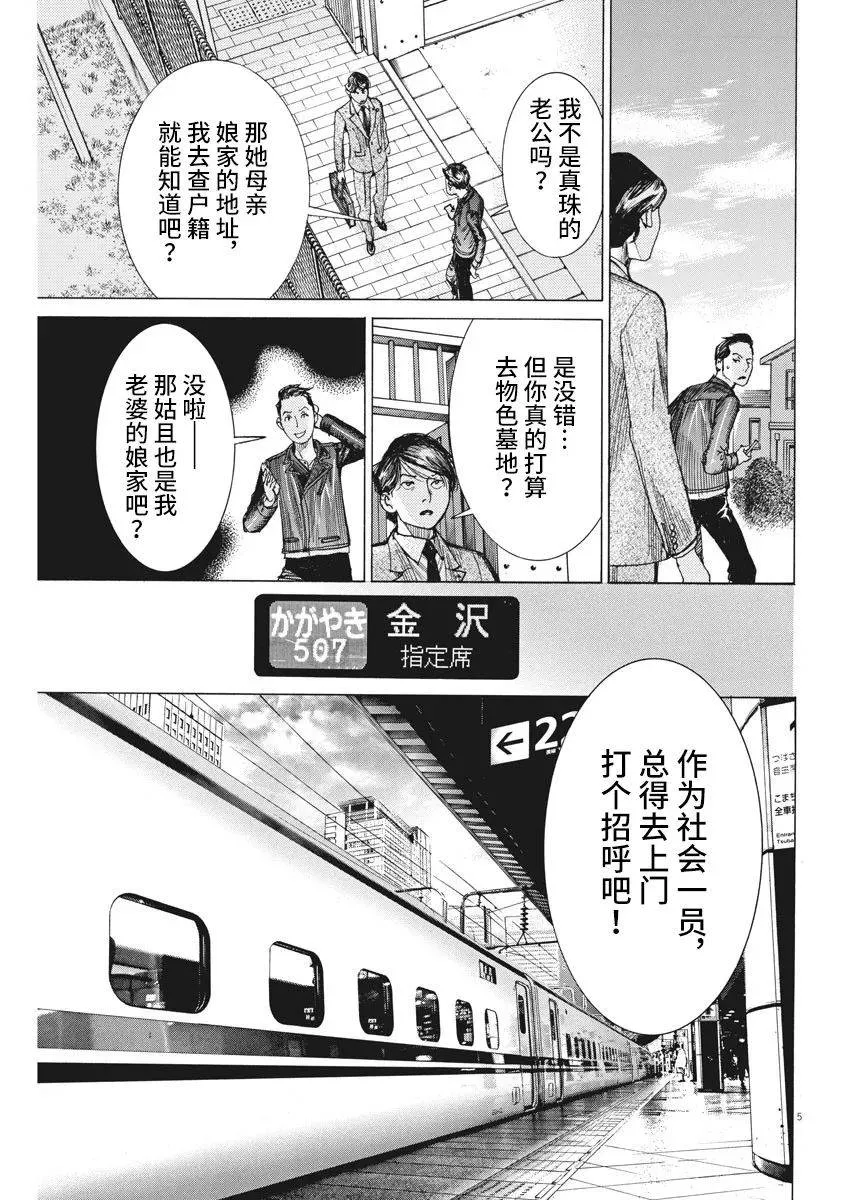 第50话 第5页