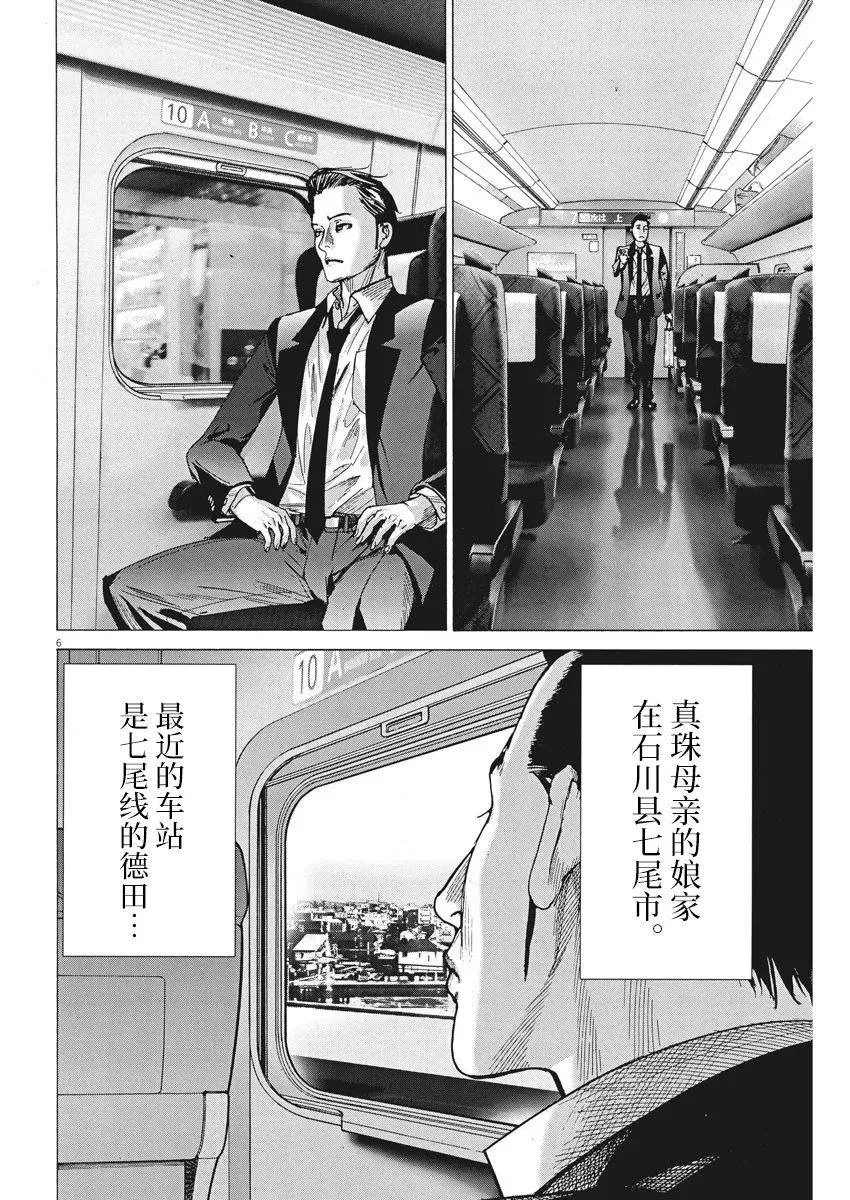 第50话 第6页
