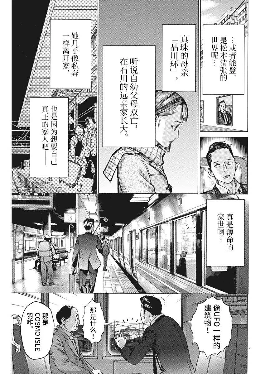 第50话 第7页