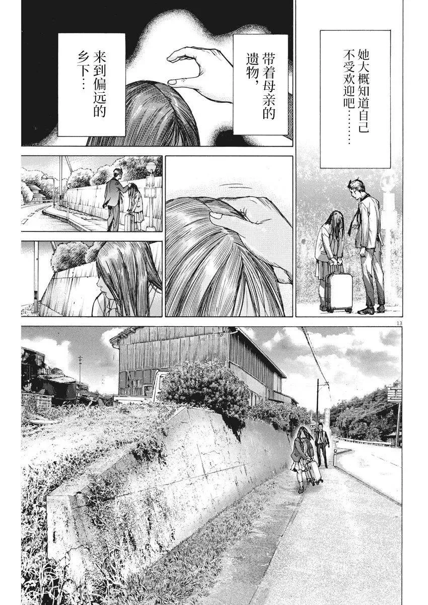 第50话 第13页