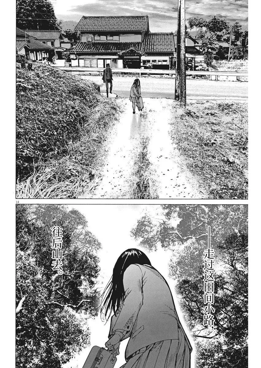 第50话 第14页