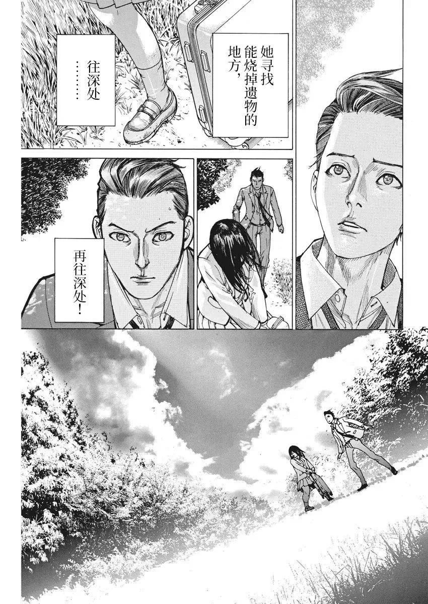 第50话 第15页