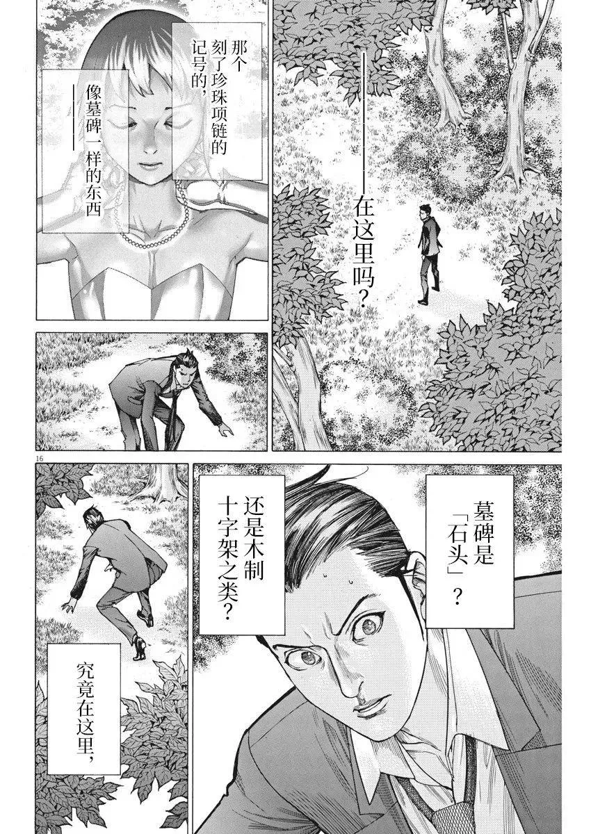第50话 第16页