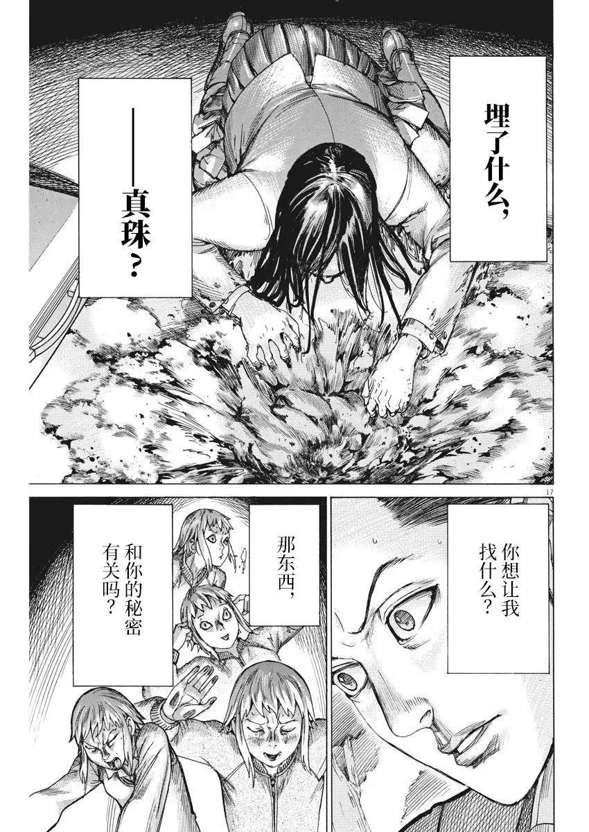 第50话 第17页