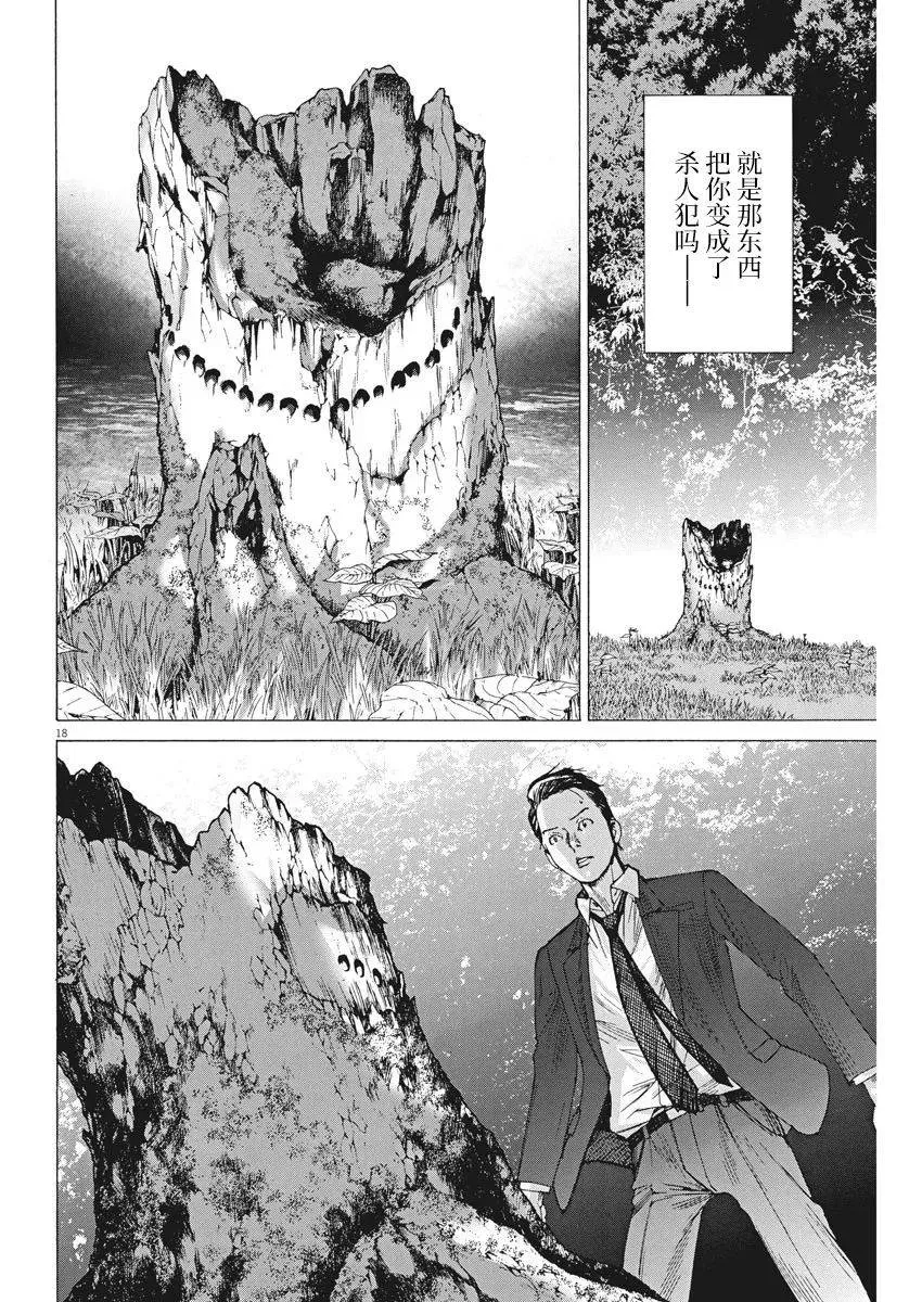 第50话 第18页