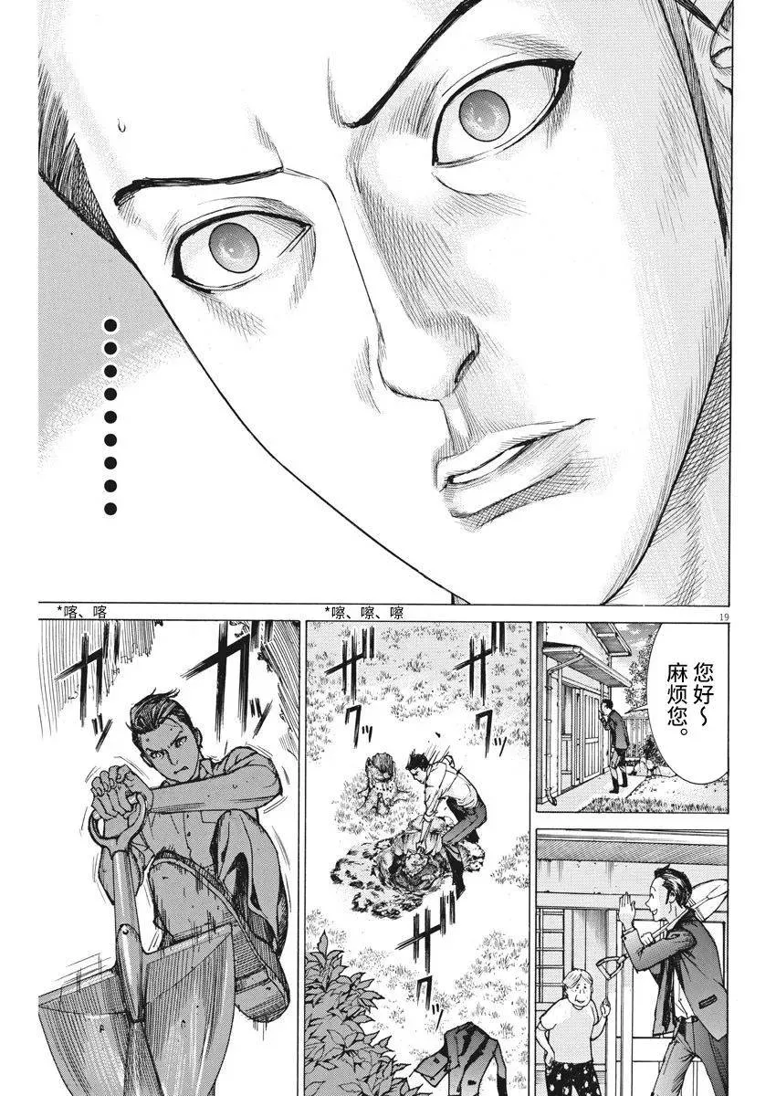 第50话 第19页