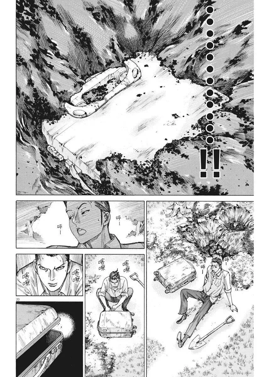 第50话 第20页