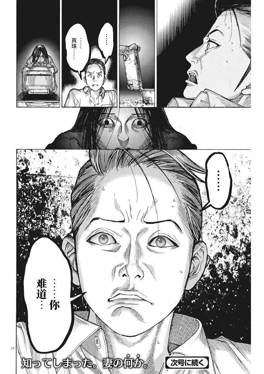 第50话 第23页