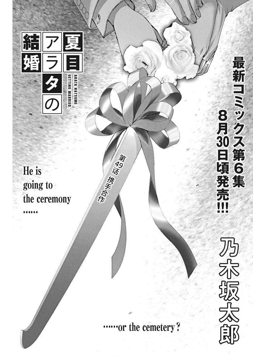 第49话 第1页