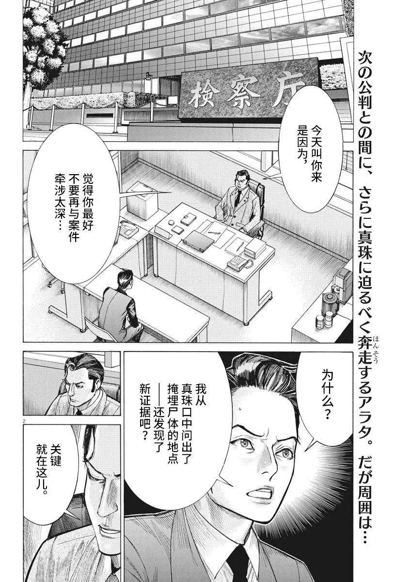 第49话 第2页