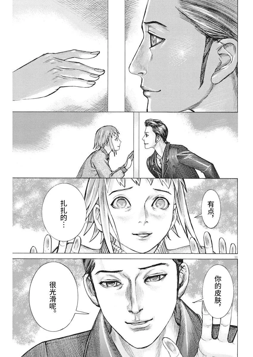 第49话 第11页