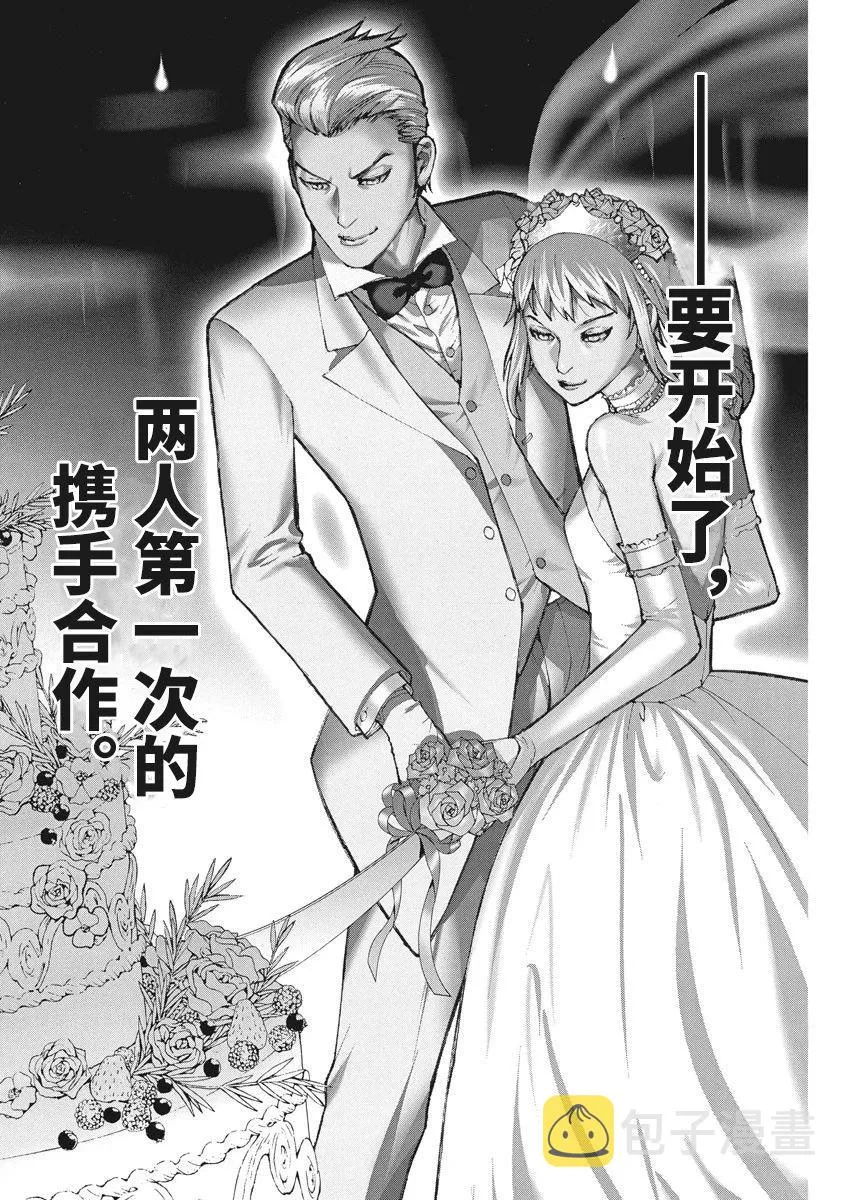 第49话 第14页