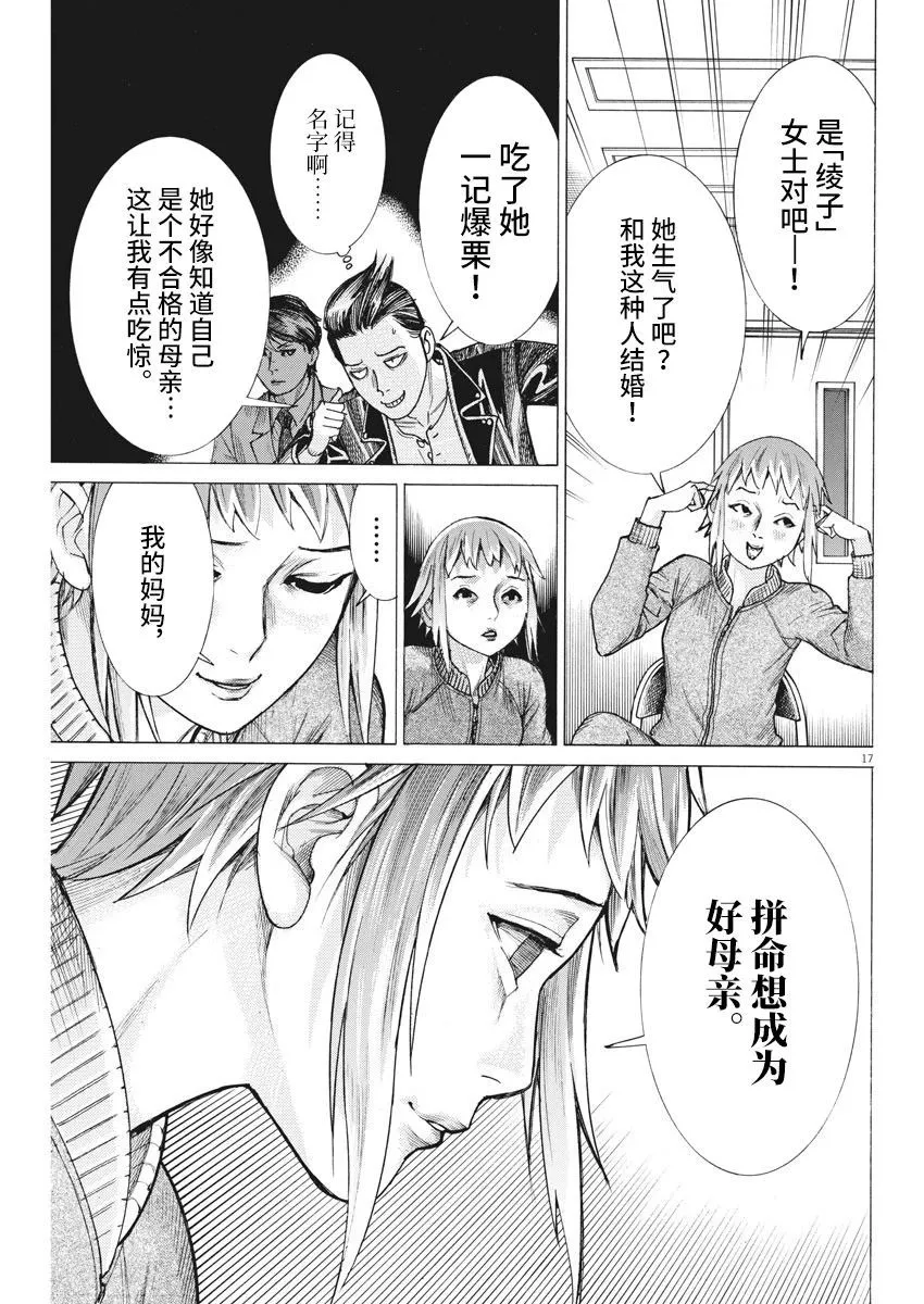 第49话 第17页